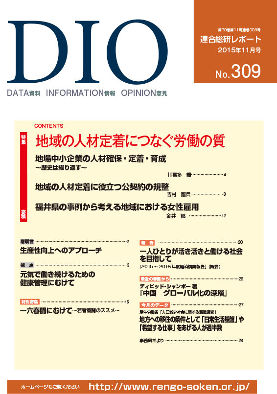 月刊DIO