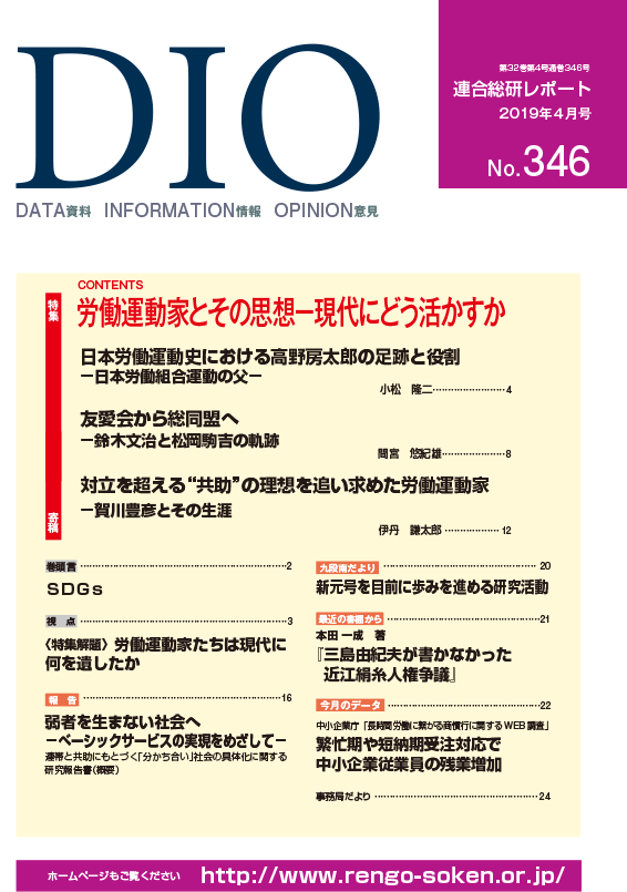 月刊DIO