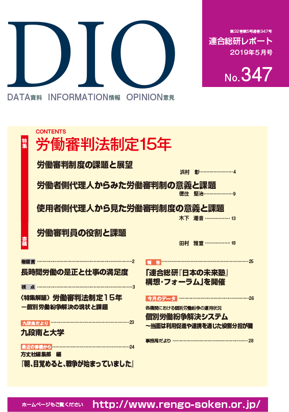 月刊DIO