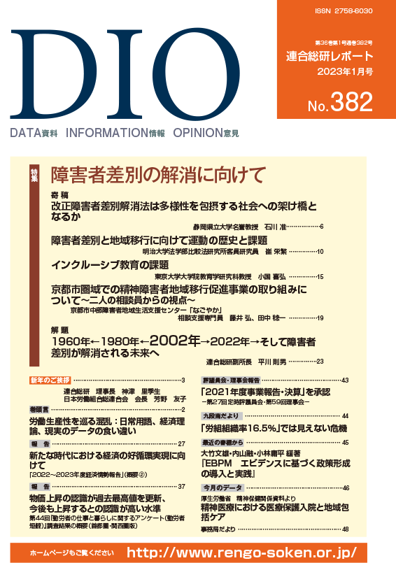 月刊DIO