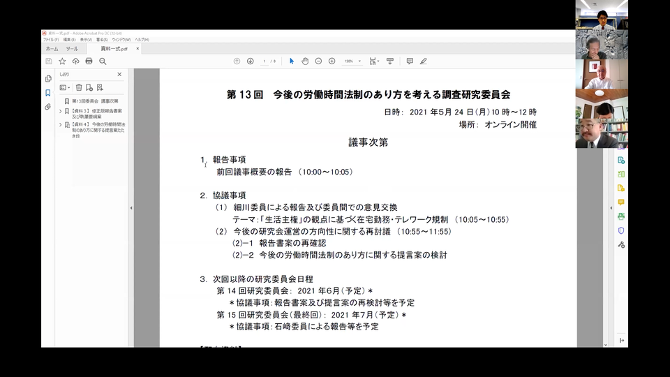 会議映像.png