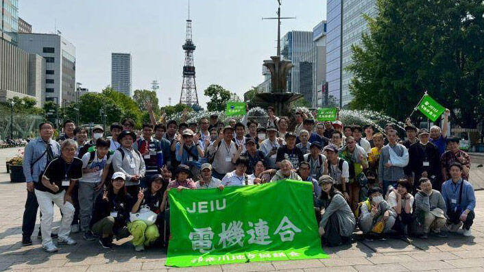 障がい福祉委員会「ふれ愛の旅2025＜北海道＞」