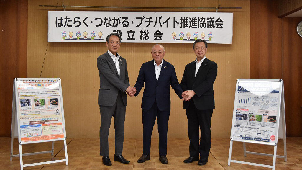 プチバイト設立総会